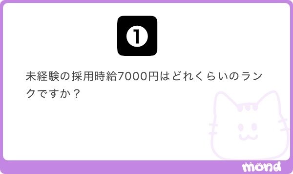 nari_night's tweet photo. ❶錦のど真ん中〜ど真ん中より気持ち劣るくらいの立ち位置だと思ってもらえると⭕️ただこれに関しては時給だけで判断するっていうよりはどこの店舗でその条件なのかってのも関係するから一概にこの内容だけで判断するのも難しい🙃あとフォローとかじゃなくキャバクラ1発目から好条件の方が少なくて、段階を踏んでステップアップしていく子の方が割合としては多いのと、ここ最近はSNSで成功事例がフューチャーされがちで萎えることとかも多いと思うけど、未経験から7,000円で働けることは普通に優秀だと思って良き🙆‍♂️

❷北新地『マディソンラウンジ』『アルス』で時給13,000〜15,000円ランクだと錦のどこの店舗でもめちゃくちゃ欲しがられるし、適正ランク以上で採用が狙える👌直接見ていないから質問内容ベースで答えるなら時給15,000〜20,000円は狙える印象🫶ナリミヤ経由で特別条件も提示可能かなと👍

❸ケースバイケースで出勤調整されるとも限らない😶この件に関しては『どこの店舗』『どれくらいの時給』『どれくらいの実績』『在籍店舗の中でランク的にどうなのか』これらの要素の掛け算で決まる😳ここには書けないけど調整がかかる可能性が高い店舗もあるし、かからない店舗もある🤲ただかからないけど保証期間中に時給が下がることは全然あって、この情報だけだとこれ以上具体的な内容が答えられない😿直接連絡下さい🙇‍♂️

❹ランクのみで六本木10,000〜12,000円ランクであれば大体錦の店舗どこでも採用が狙える🫡強いていうのであれば六本木で採用基準がめちゃくちゃ緩い時にその条件だったり、とりあえず人数合わせでも良いから欲しいってタイミングでその条件だと落ちる店舗も出てくると思う🥹どの時期の六本木でもその条件で採用が取れる子なら錦全般狙えると思って良い😌同じような子を過去20〜30人案内したけど、例外のケースに当てはまったのが2〜3人で90%の子は上記通りになっている🙂