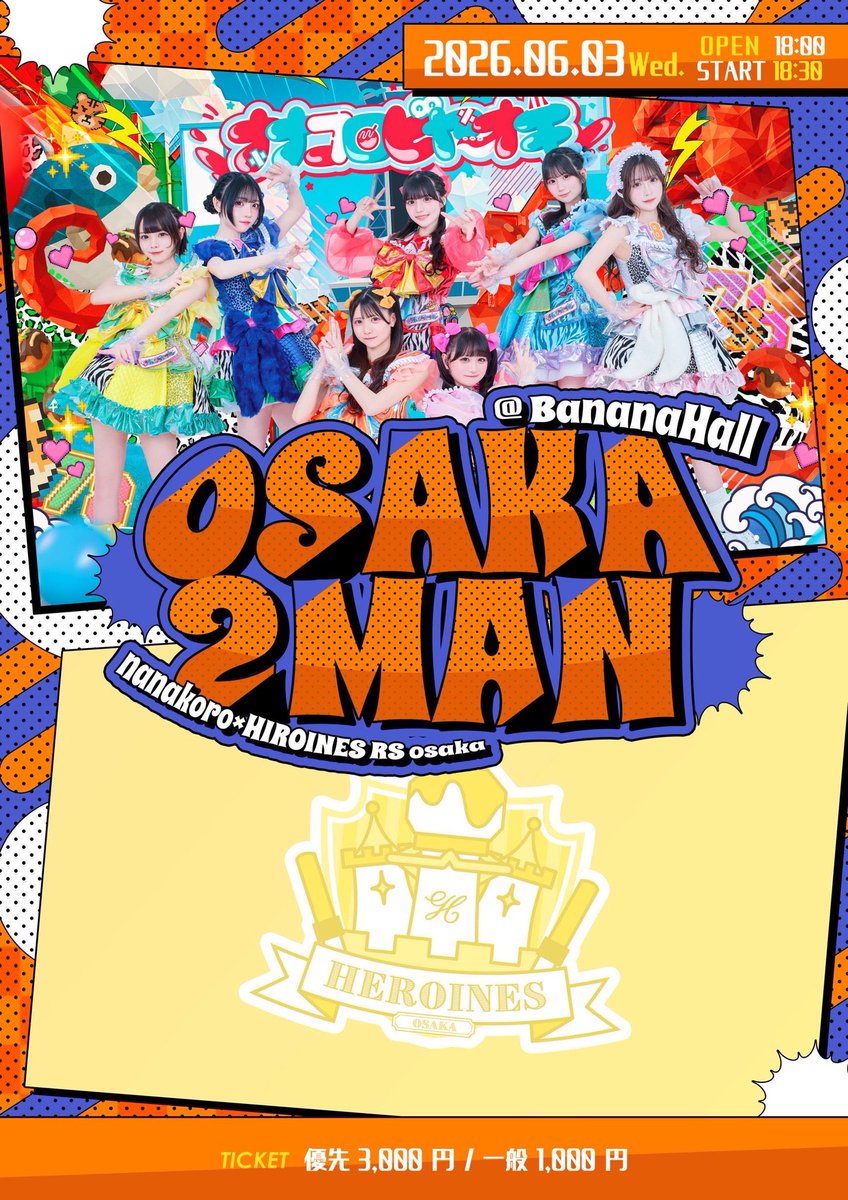 特撮 Bootleg 大阪バナナホール〜2004年1月10日 11月22日 CD 本日のバナナホールはこちら🍌 