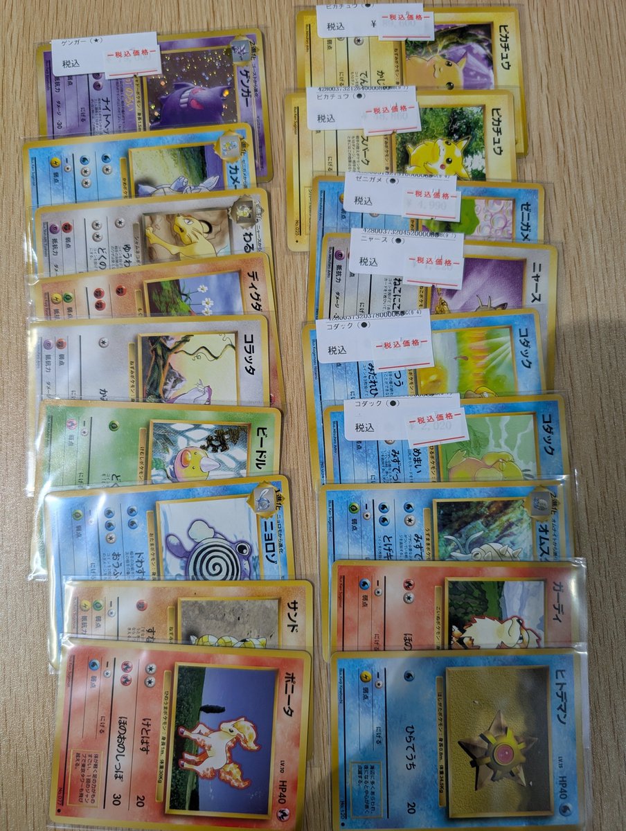 pokekan777's tweet photo. はじめての水曜日営業///
買取と販売も早速ご利用いただきありがとうございます☺️

旧裏も買取きました😌

#旧裏
#買取
#販売 https://t.co/jywF4oGxFI