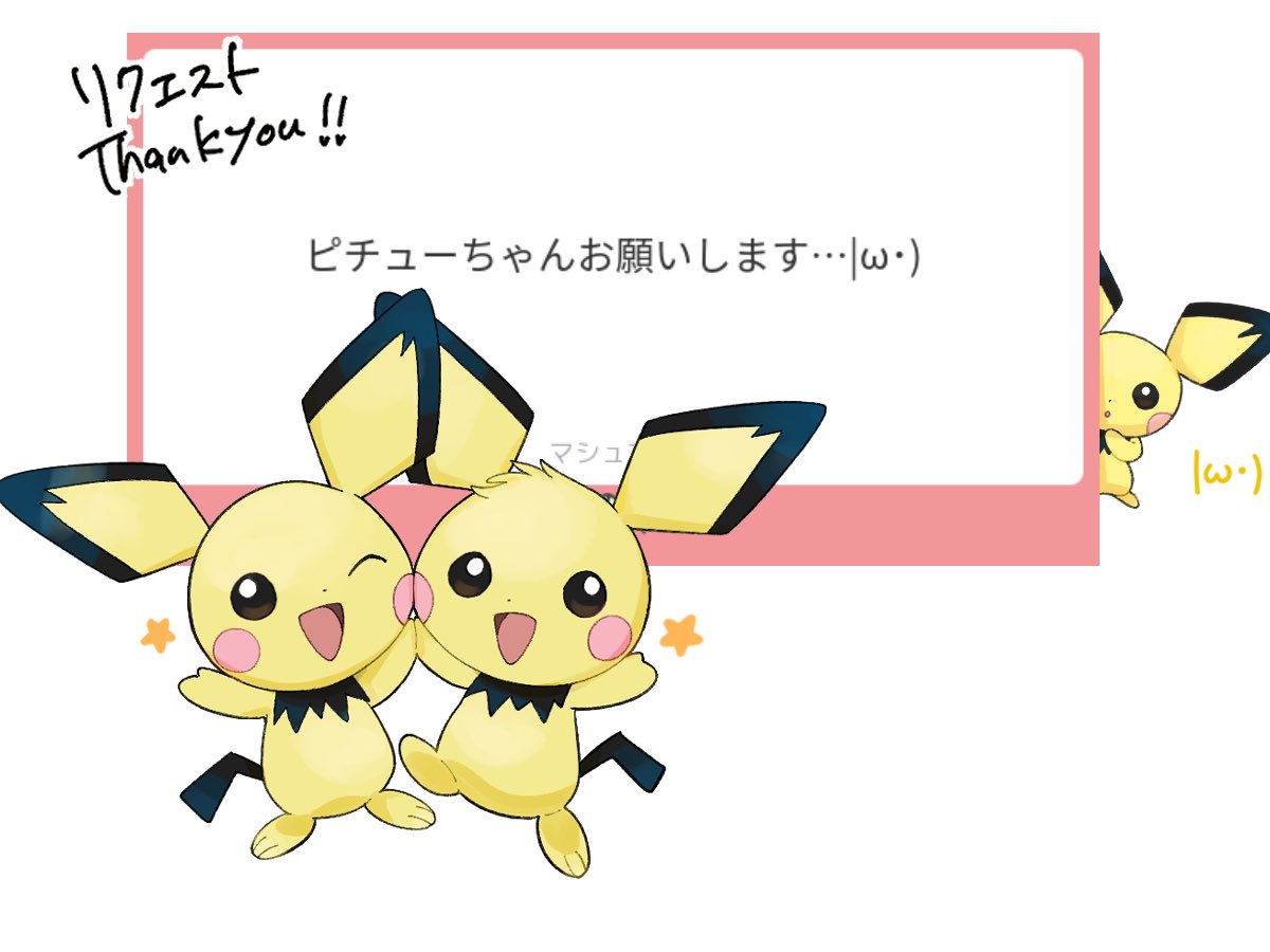 ymnpkfa's tweet photo. マシュマロリクエスト
ピチュー

#ポケモンイラスト
#pokemonfanart https://t.co/YCwTgOxxlG