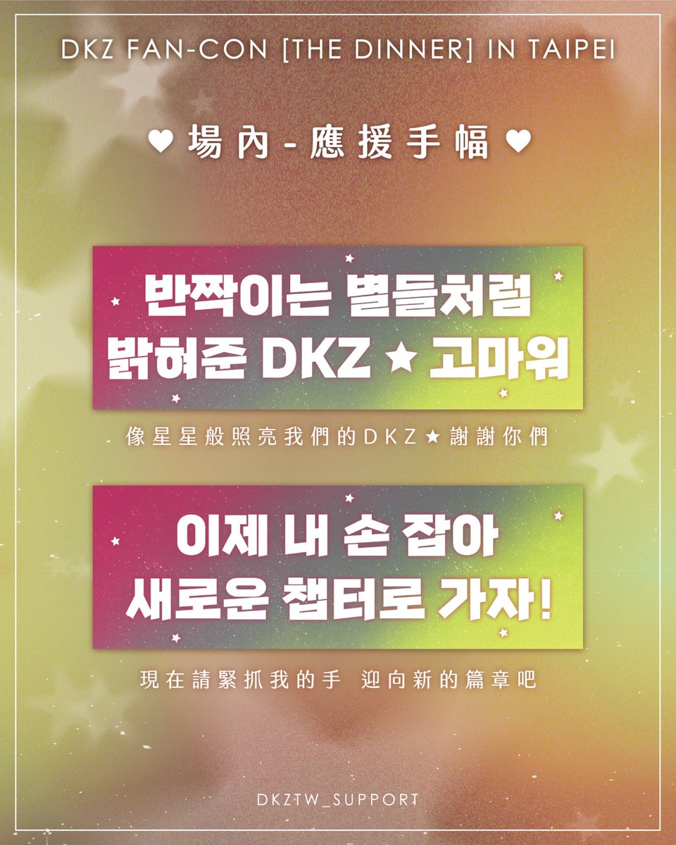 dkztw_support's tweet photo. https://t.co/ZWs0gTItz8