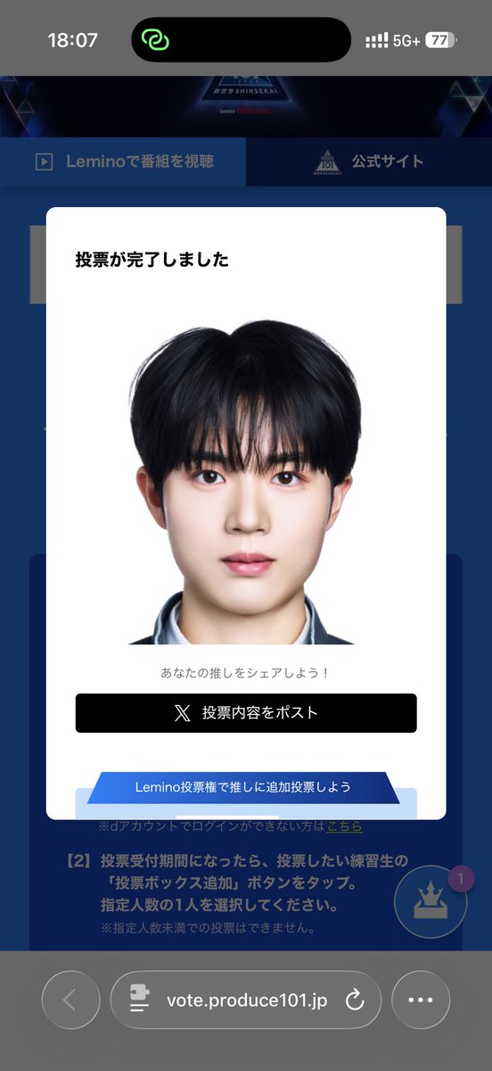 paruuu111's tweet photo. ライトに見てたから最後の1pickだけ投票参加〜🗳️
土田央修くんや杉山竜司くんも応援してるけど、これからも1番見たいのはイッサなので、イッサにしか入れません！
ふたりのファンの皆さんも応援してます、最後まで諦めず高い場所で会いましょう🤝🫂
おみくじ？欲しいです。 https://t.co/kcFGWQVig3