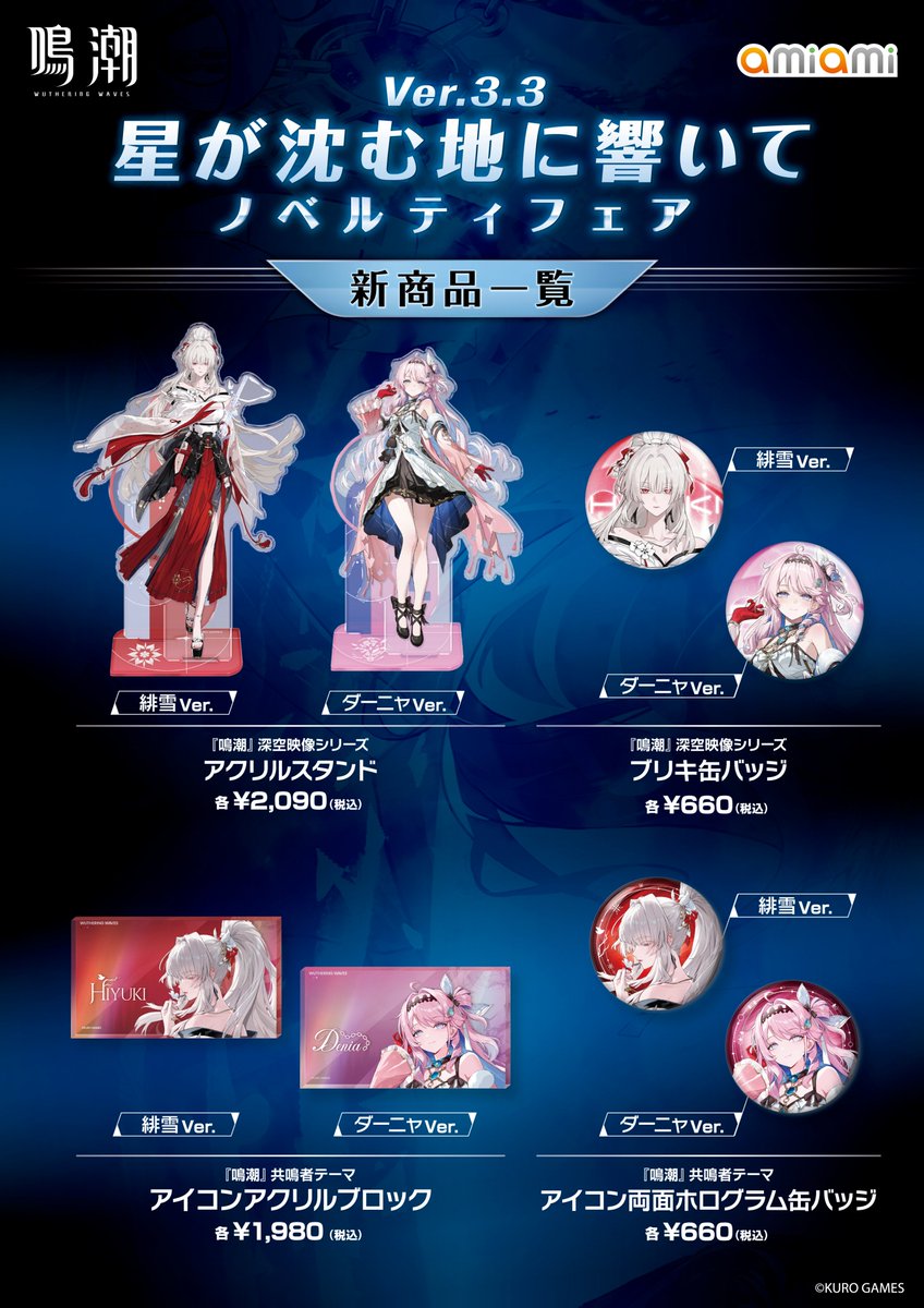 あみあみ池袋店イベント tweet media