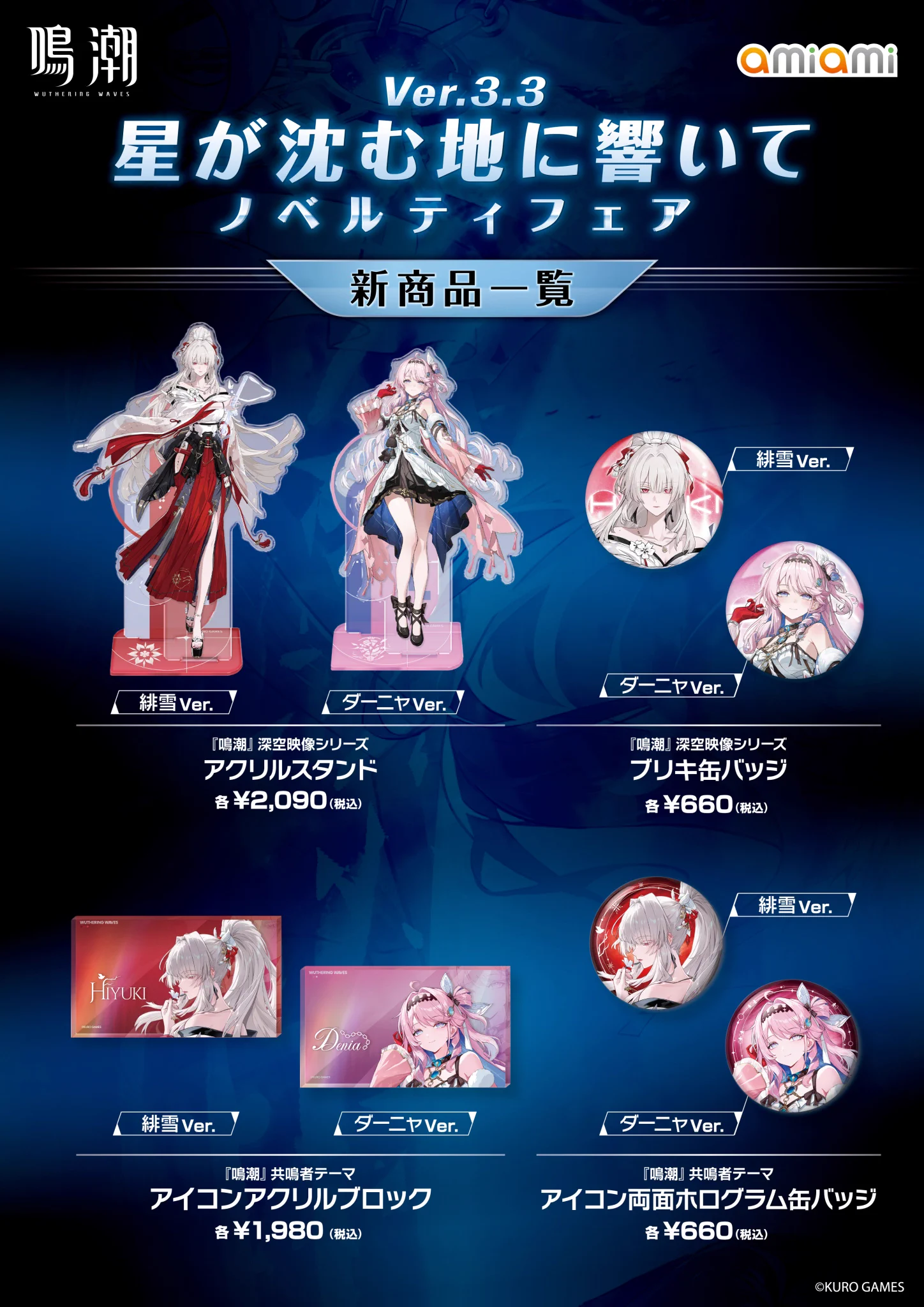 あみあみ池袋店イベント on X: 