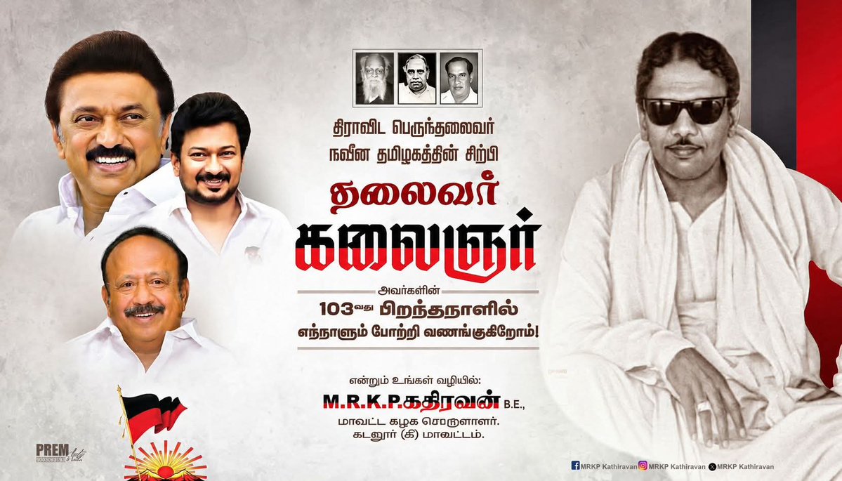 Raghavanmax1's tweet photo. @arivalayam @DMKITwing @mkstalin @MRKPanneer @mrkpkathiravan @Udhaystalin https://t.co/EkmdOUwrTm