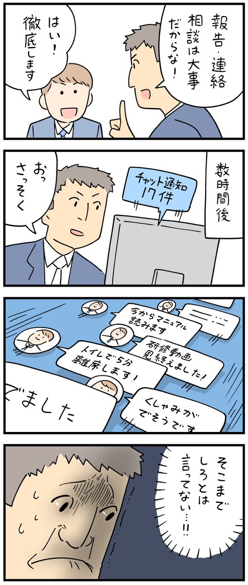 yamecomi's tweet photo. 極端すぎる新人。
――
「新入社員だった頃の怖い話 byしろやぎ秋吾 @siroyagishugo 」
#ヤメコミ #4コマ漫画 
▼しろやぎ秋吾さんの漫画を読む
https://t.co/0cT6K0C3Y3 https://t.co/ohglKA87ud