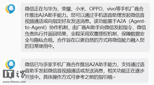 Im_Sdog's tweet photo. 微信官方联合国产厂商做 agent 了，可以通过手机语音助理，发起音视频通话或向指定好友发送消息，等等等等。
所以还记得被微信 ban 掉的豆包手机么？之所以要微信亲自下场做，一方面是安全风险巨大（被注入攻击怎么办），另一方面则是，微信说，我不点头，你不能做

source：
https://t.co/33WifwZ54c https://t.co/TEtFPPoxcz