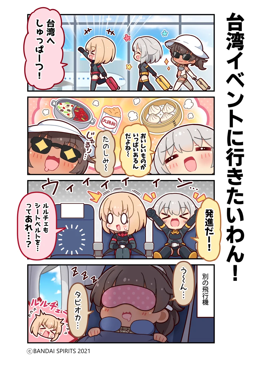 30 MINUTES SISTERS 公式SNS on X: 