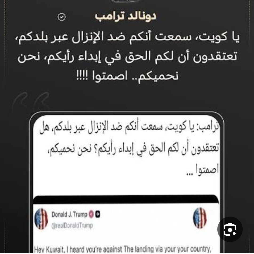mod91194's tweet photo. @A7DATH_M لا يوجد "" "" "تسمح" "" " دول الخليج محميات امريكية لا يوجد عدهم تسمح ماتسمح ترامب ماوصلها لهم بطرق الدبلوماسية وتحت الطاولة كتبها منشور بصفحته https://t.co/fXYjVr422H
