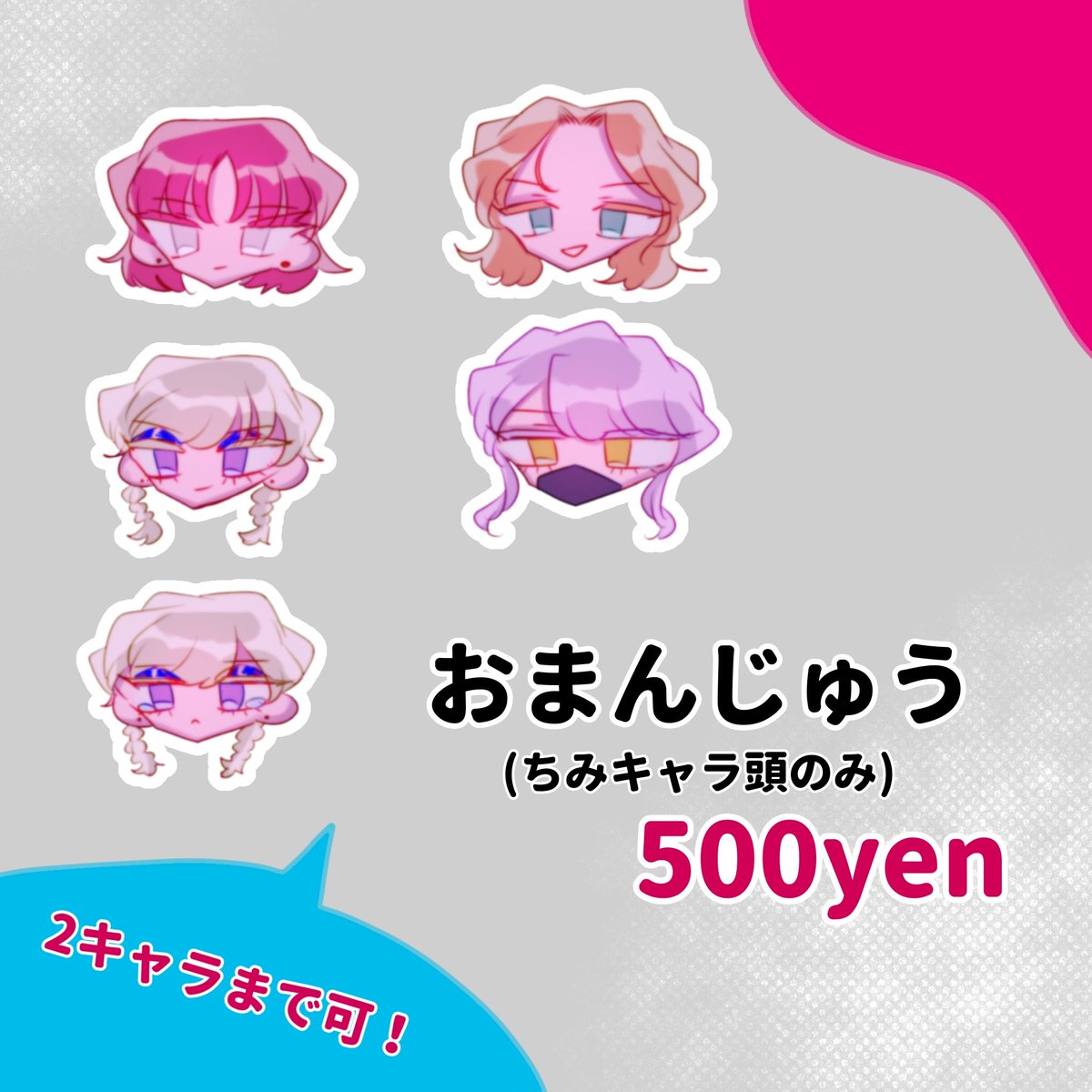 kochikochikoid's tweet photo. ✧おまんじゅう(デフォルメちみキャラお顔のみ)
✧500yen
✧2キャラ可

https://t.co/CJeKZsyrQN
#つなぐ #イラスト依頼 #有償依頼 https://t.co/NEPdIuiSSW