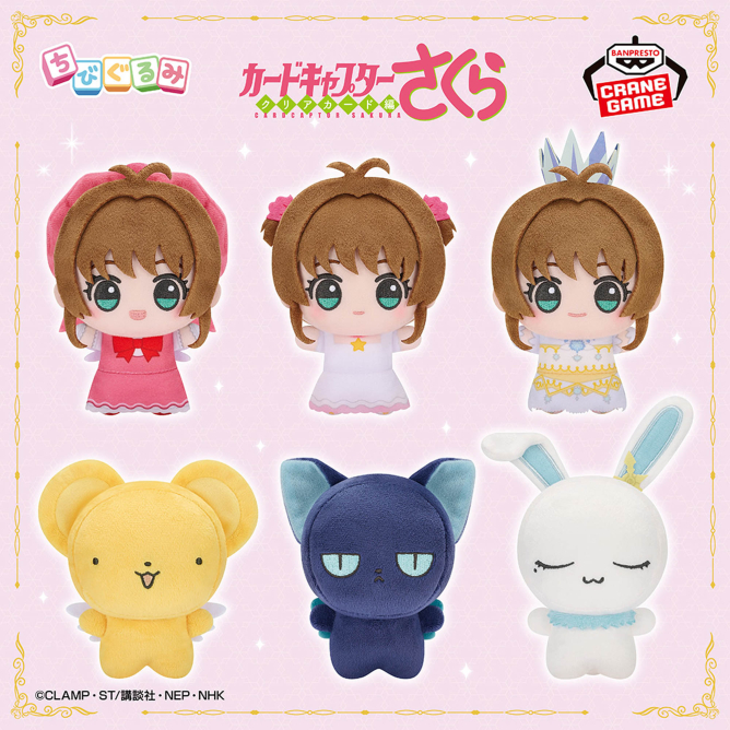 ⋈﻿サクラ⋈﻿ページ オリジナルぬいぐるみ(ちびぐるみ) 新景品情報】 本日入荷致しました！ 『カードキャプターさくら クリア