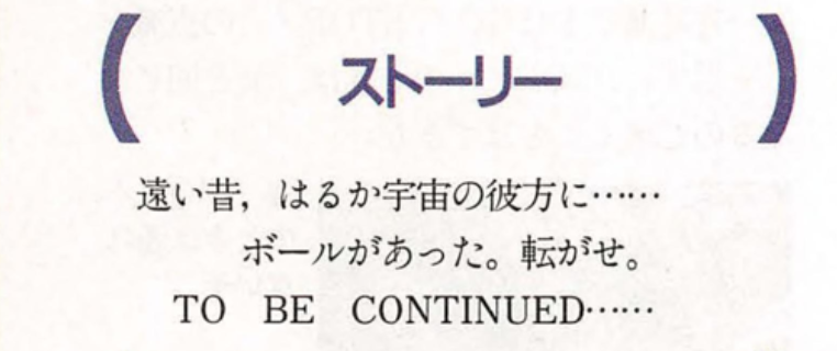ohfivepro's tweet photo. ストーリー

遠い昔, はるか宇宙の彼方に･･････
ボールがあった。 転がせ。
TO BE CONTINUED･･････
🐫
#キャメルトライ
#アーケードアーカイブス
#アケアカ
#タイトー https://t.co/XvdeXuZ6Iq