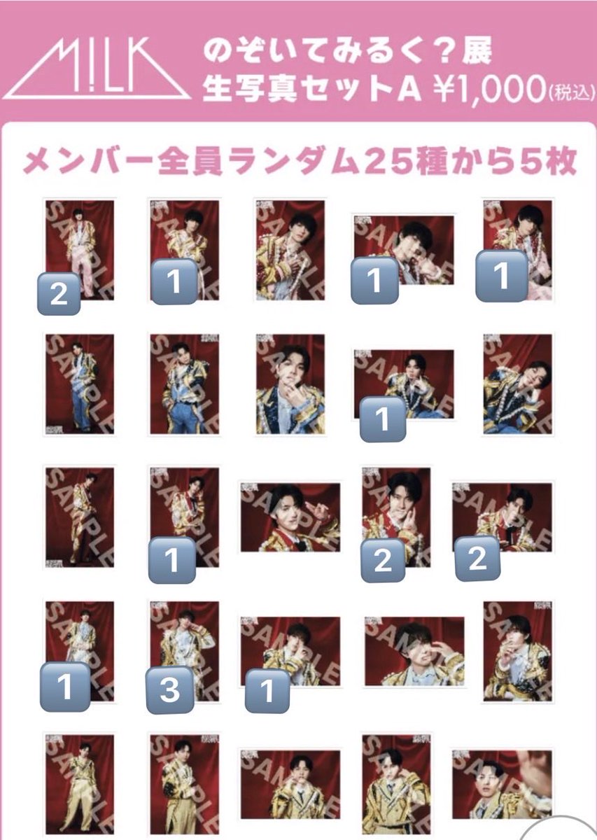 mx_rd1's tweet photo. M!LK のぞいてみるく？展 のぞみる みるく展
生写真セット A B 交換

【譲】🔢
【求】⭕️

異種交換可能
リリパ手渡し優先ですが郵送可能。
お気軽にお声掛けください🙇‍♀️

#MILK交換 #MILK譲 #MILK求 https://t.co/WEItcqxf8o