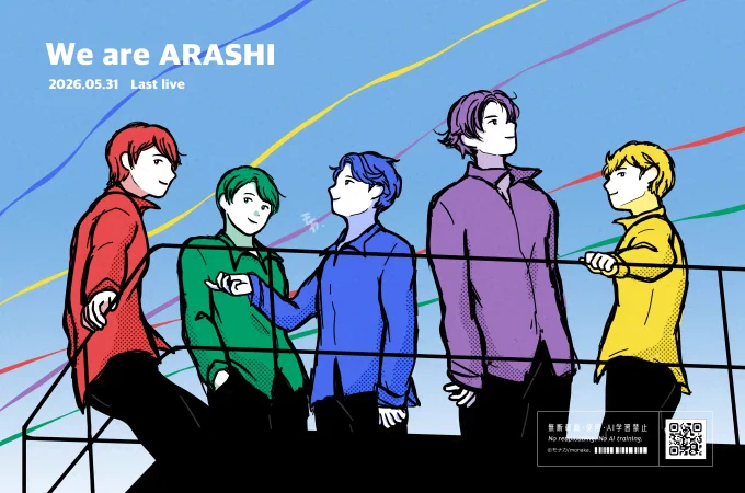 嵐 / どんなときでも肩を並べて #mnk_fa #WeareARASHI