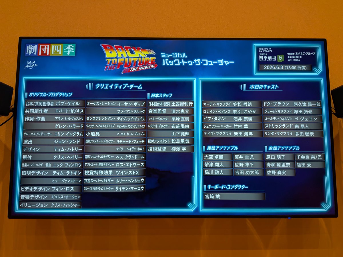 mi3_ap's tweet photo. #BTTF https://t.co/cGUd296P90
