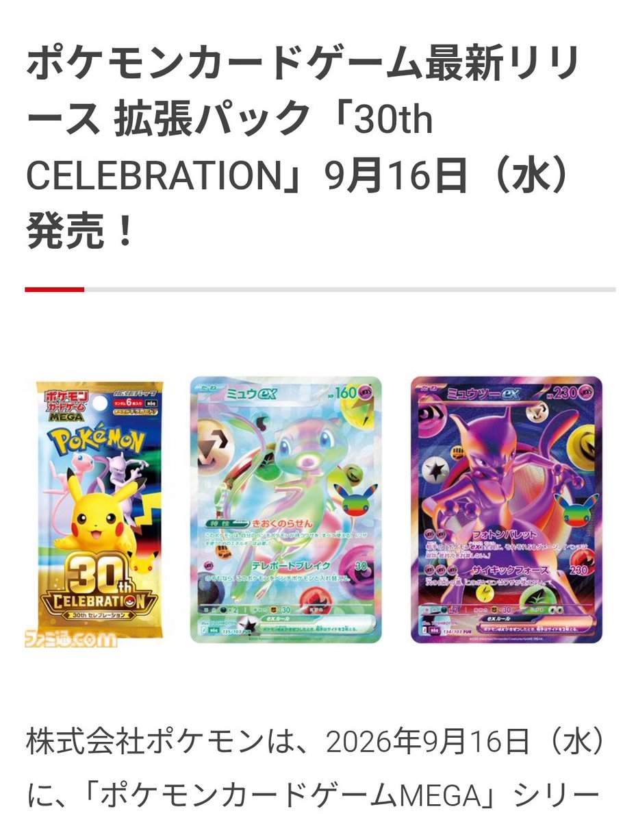 certainfully569's tweet photo. さてポケカ30thどうやって手に入れようか？普段から真面目にカードを買い、購入履歴もあり、ポイントカードもいろいろ持っている俺は抽選応募しまくるしかない？あんまり抽選とかやったことないんだけど。 https://t.co/WPyMlUkwUt