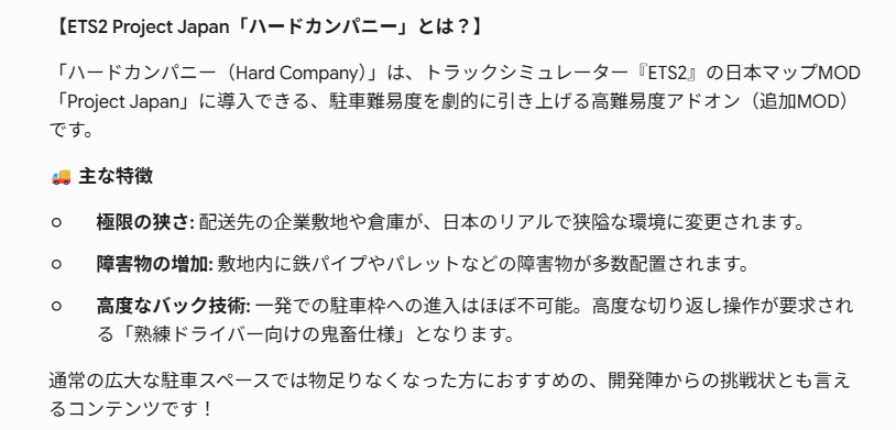 1942_65's tweet photo. ハードカンパニーについてAIに聞いてみました
「鬼畜仕様」？？やばすぎるんですけど？ https://t.co/YeJrupgkHG