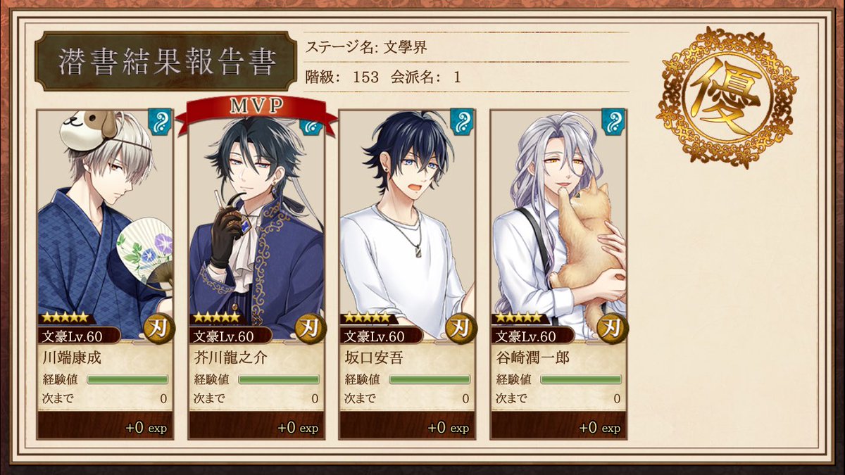 ajinorisuki's tweet photo. 文がくかいクリアしましたー！！
ヽ(｡>▽<｡)ﾉ
#文アル https://t.co/Ec7pc0iHdp