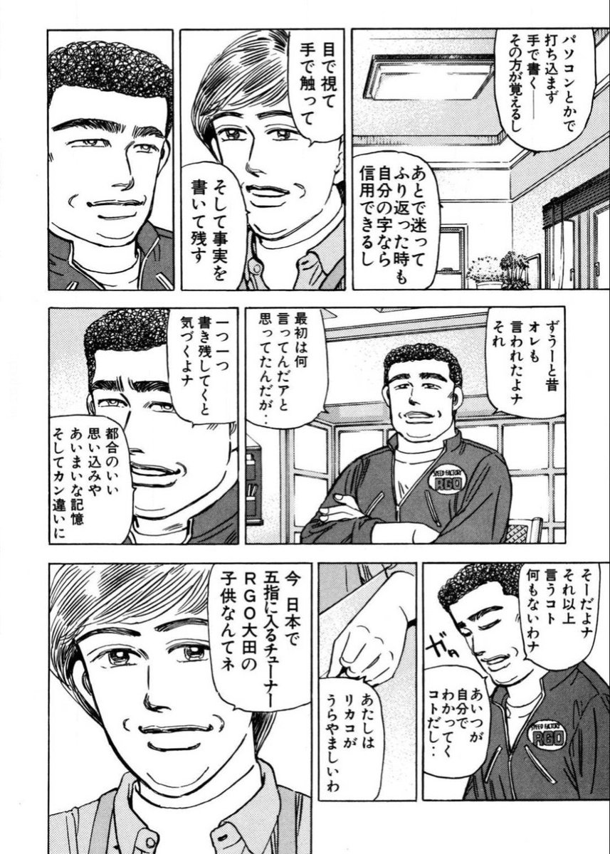 iliketitanium's tweet photo. 仕事で自転車を組んでた時も、今プラモやガレキを作ってる時も、コレをやってる。自分で手がけたモノの記録に残して、あとで読み返せるようにノートに書く。 https://t.co/WxwfGuFGcd