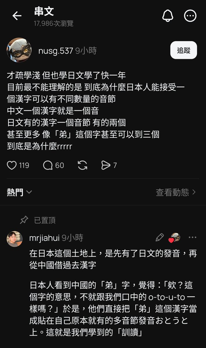 AntiTHBK's tweet photo. 其實日本人就是把漢字當 emoji 在用而已。
先有音，再有字。他們把 🥚 稱做 tamago，之後學到「卵」這個漢字就拿來用，這樣就有共同符號了，不用再畫圈圈。
台語也一樣，很多詞根本沒有原生漢字，比方說 mā、máse máse、phāli phāli。我們當然可以加上漢字，讓它們有符號，但已經有羅馬字母了，何必呢? https://t.co/flSbMSApR2