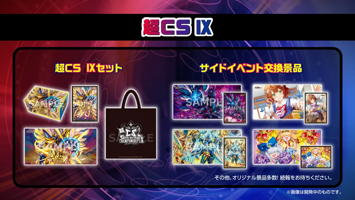 デュエルマスターズ 超CS サイドイベント景品 策士のシダンニャハン サプライ HJ4POGdaMAAONWG?format=webp&