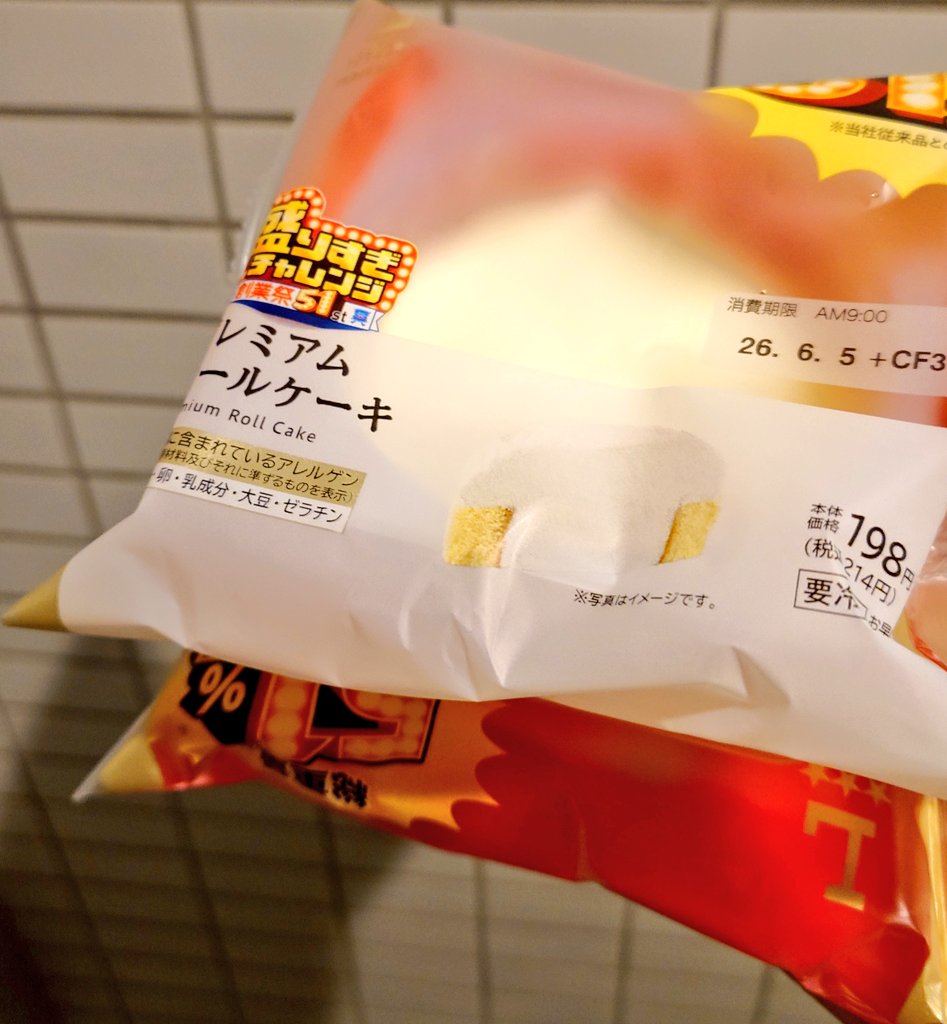 okenomomom's tweet photo. ローソンの増量ロールケーキ、昨日昼過ぎ行ったら出遅れて売り切れてたけど、夕方行ったら買えた👍 https://t.co/VtXxNeo42W