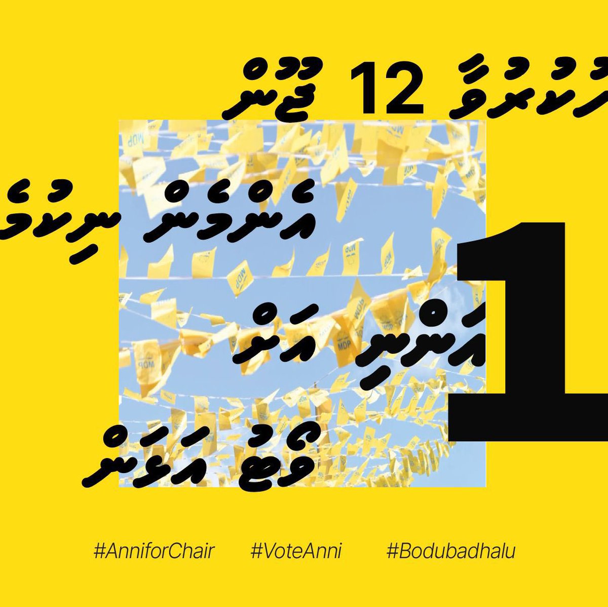 Imthiyazfahmy's tweet photo. އަންނި ނަންބަރ 1 

#BoduBadhalu 
#AnniForChair 
#VoteAnni https://t.co/6jP5qNYWyR