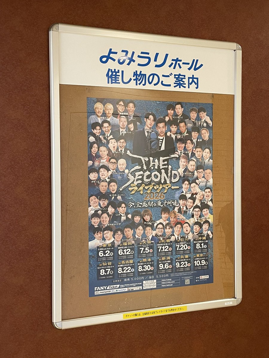 wearenicemusic's tweet photo. 昨日はこちら。
ザセカライブツアー2026初日。
仕事終わりで夜の部のみ入りました。
前半のトークはリニア酒井さんの🐶扱いが凄まじかった。
リニアは何故が突然撮可に!笑
ちなみに夜の部のMCは嵐でした。(我々の想像力で。)
#THE_SECOND https://t.co/kTCHJE9iEm