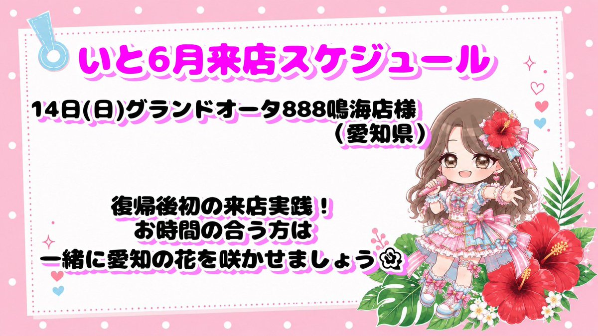 いと@かちゅんTV (@KACHUN_TV) / Posts / X