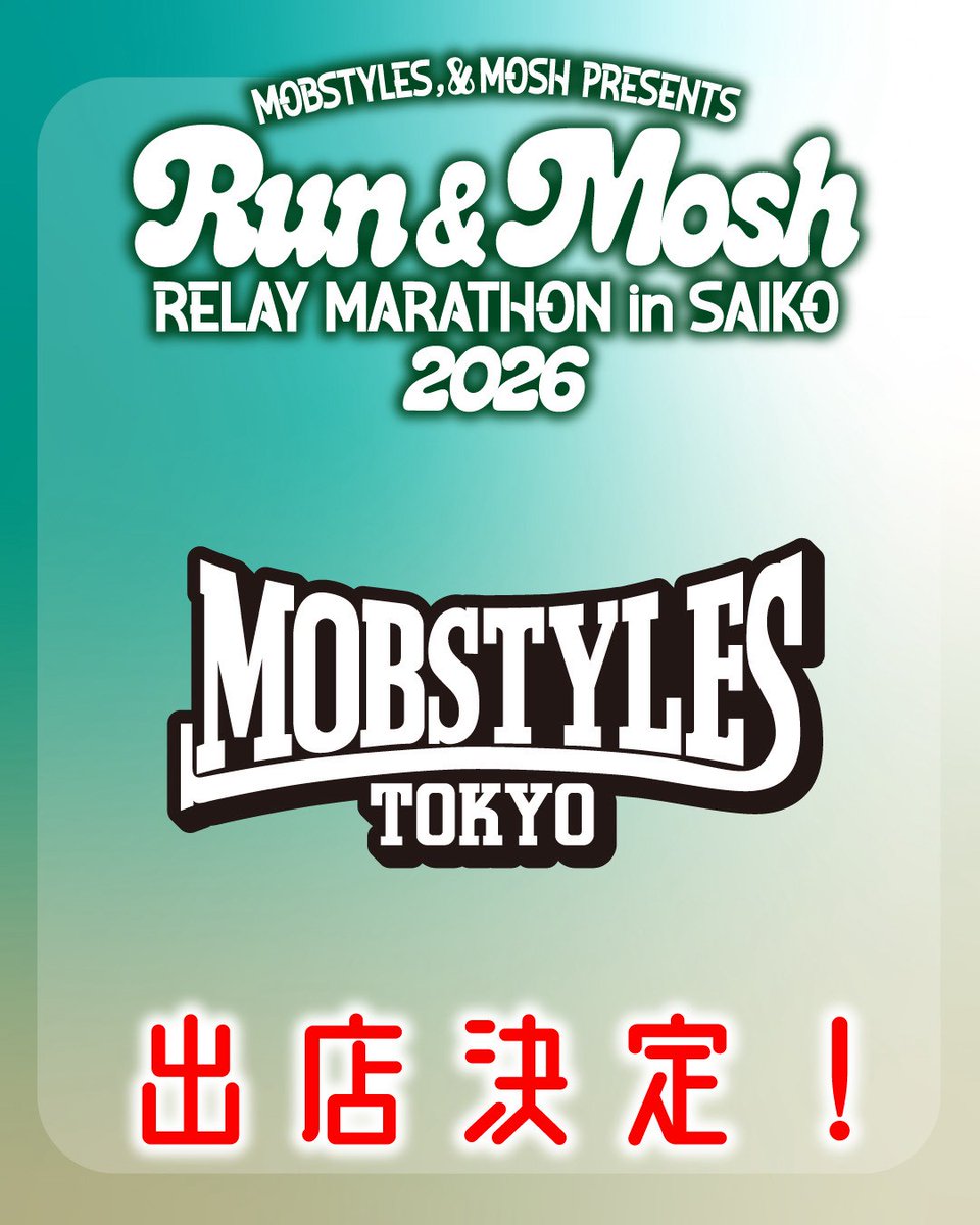 mobstyles_staff's tweet photo. 【NEWS!!】
RUN&amp;MOSH リレーマラソン in 彩湖、「MOBSTYLES」もちろん出店します！
今回の #MOBSTYLES ブースでは、【会場限定特価】でアイテム販売！
掘り出し物が見つかるチャンスも！？
大会に出場する方はもちろん、応援の方や散歩ついでに立ち寄った方も大歓迎！
#MOBSTYLES #RUNandMOSH https://t.co/JLiQoY2gJB