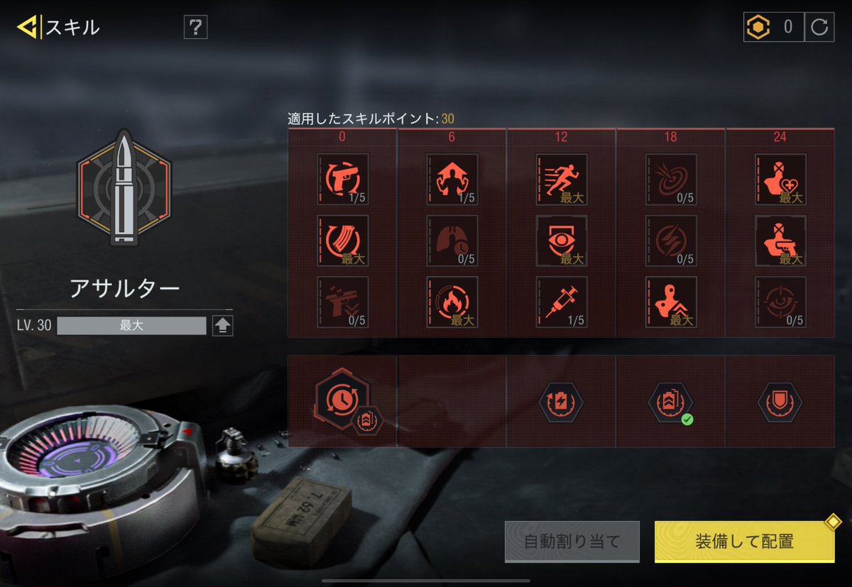 aoneko_cod's tweet photo. スカべ
アーマー隠しても味方でばれる
漁ったの見えるのもいらない
ソロなら投げ物減らしてアーマー隠すにふり
メディカル
最後の上はMAXじゃなくてもはやい
アサルター
好み https://t.co/zupHJrD4Sc
