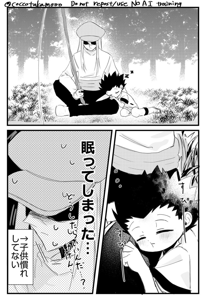 coccotakamooo's tweet photo. カイゴン すやすや https://t.co/C67PhsHjZk
