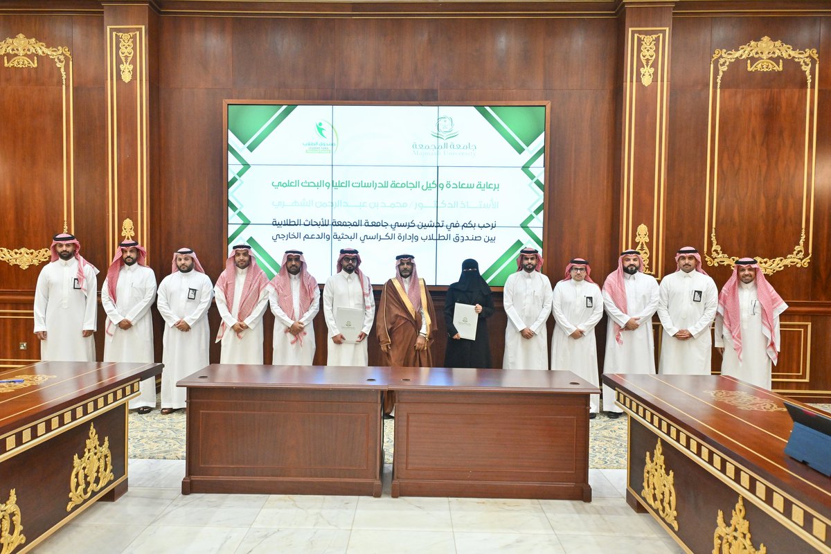 mu_vrgs's tweet photo. برعاية وكيل #جامعة_المجمعة للدراسات العليا والبحث العلمي أ.د. محمد بن عبدالرحمن الشهري
تم تدشين كرسي جامعة المجمعة للأبحاث الطلابية بين صندوق الطلاب وإدارة الكراسي البحثية والدعم الخارجي . https://t.co/jF1NT2LTS1