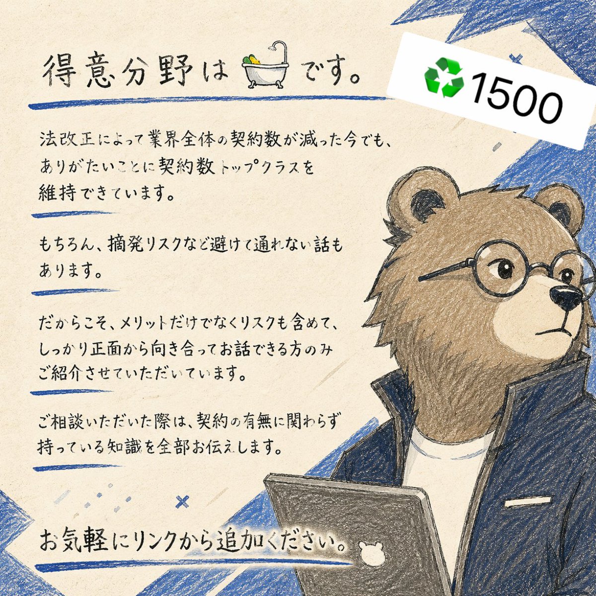 くまくん tweet media