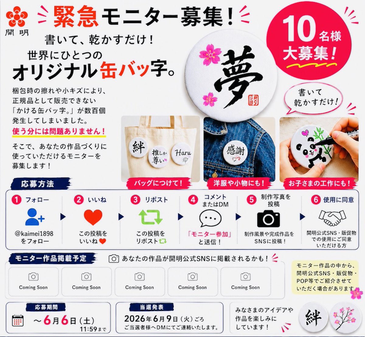 kaimei1898's tweet photo. 墨、やらかしました

缶バッジをそのまま箱に詰めたら
キズだらけで帰ってきました

売れない　でも書ける

なので #モニター募集 します

使ってくれる人、いますか？ https://t.co/d3tekpDAoG