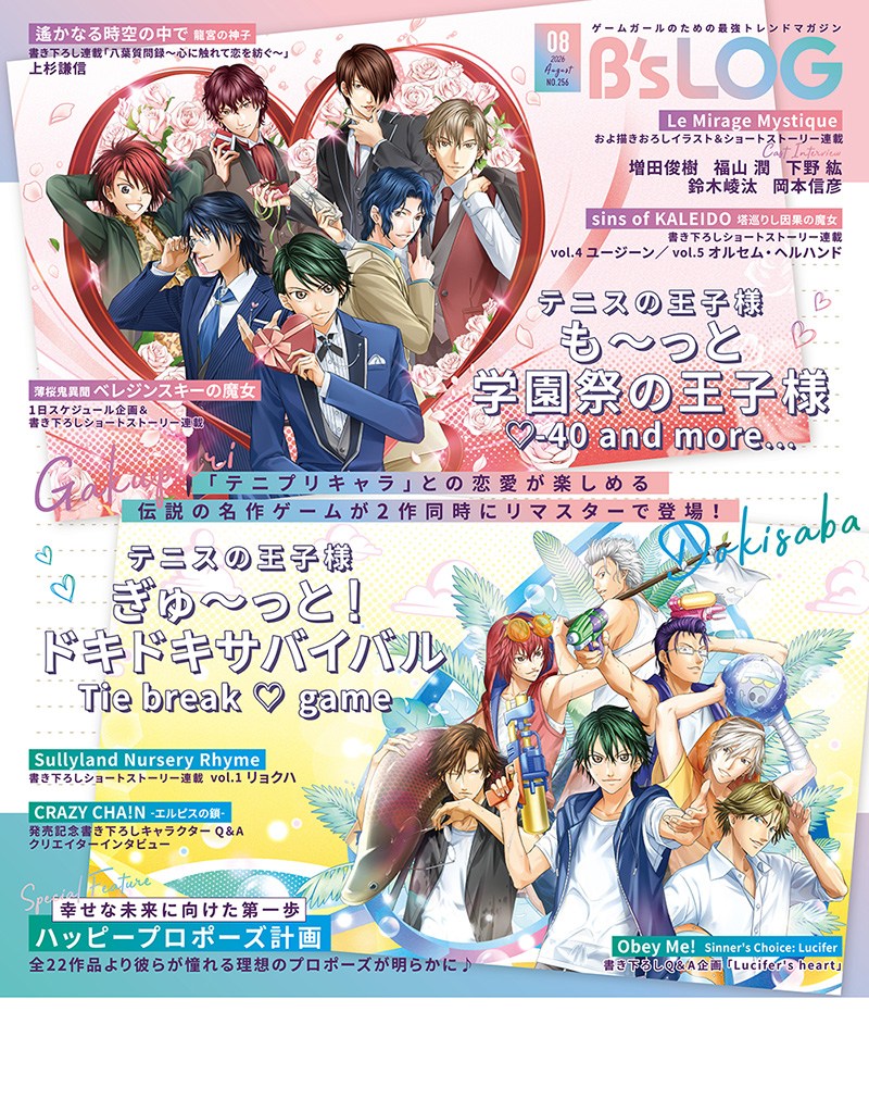 ビーズログ (B's-LOG) tweet media