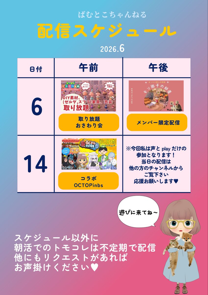 m0s0mu2020's tweet photo. 画像が間違ってました…
気付いたのはマネージャーだけでした🫣
ありがとうございます！！
今月のスケジュールになります！ https://t.co/iOZ70dykTU