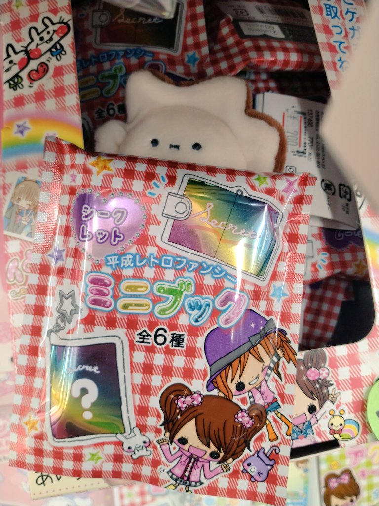 シークレット 🍀平成レトロファンシー🍀 ミニブック 320えん