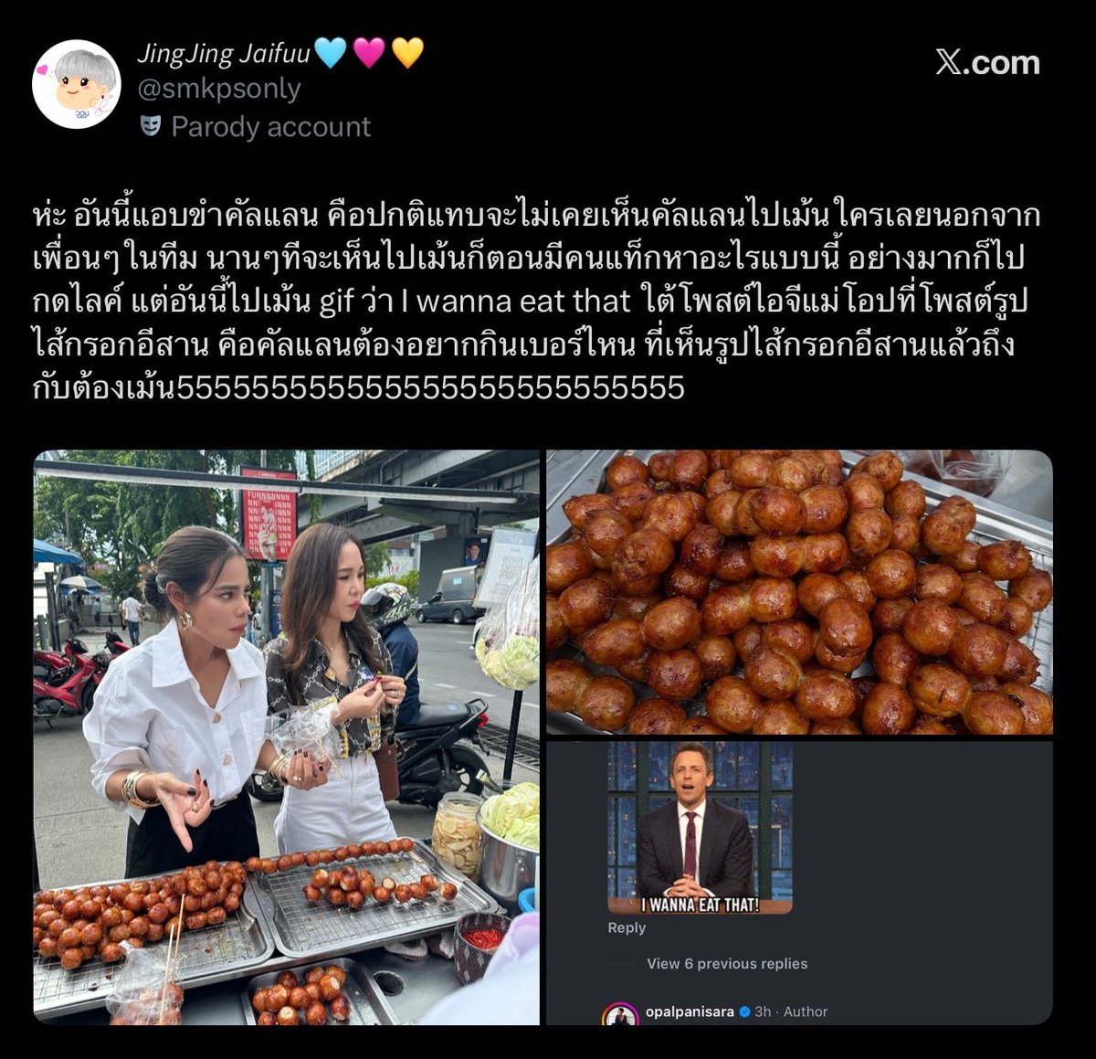 smkpsonly's tweet photo. ยังวนดูรายการ��ี้ซดโอปโซ้ยอยู่เลย จากวันที่แม่กี้แม่โอปเป็นแฟนคลับของช่อง แฟนคลับที่ไม่เคยล้ำเส้นหรือพูดอะไรกดดันให้เค้าต้องมาออกรายการตัวเองเลย จนวันที่คัลแลนไปเม้น gif น��ำลายไหลใต้โพสต์ไส้กรอกอีสานของแม่โอป จนวันที่เค้าได้ถ่ายรายการด้วยกันจริงๆ มีความสุขไม่ต่างจากที่คิดไว้เลย รอวันที่แม่กี้แม่โอปไปทำกิมจิที่ช่องคัลแลนด้วยนะ🩵