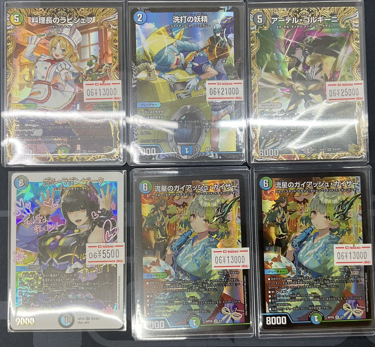 デュエルマスターズ 販売情報】 🔥🔥🔥流星のガイアッシュ•カイザー