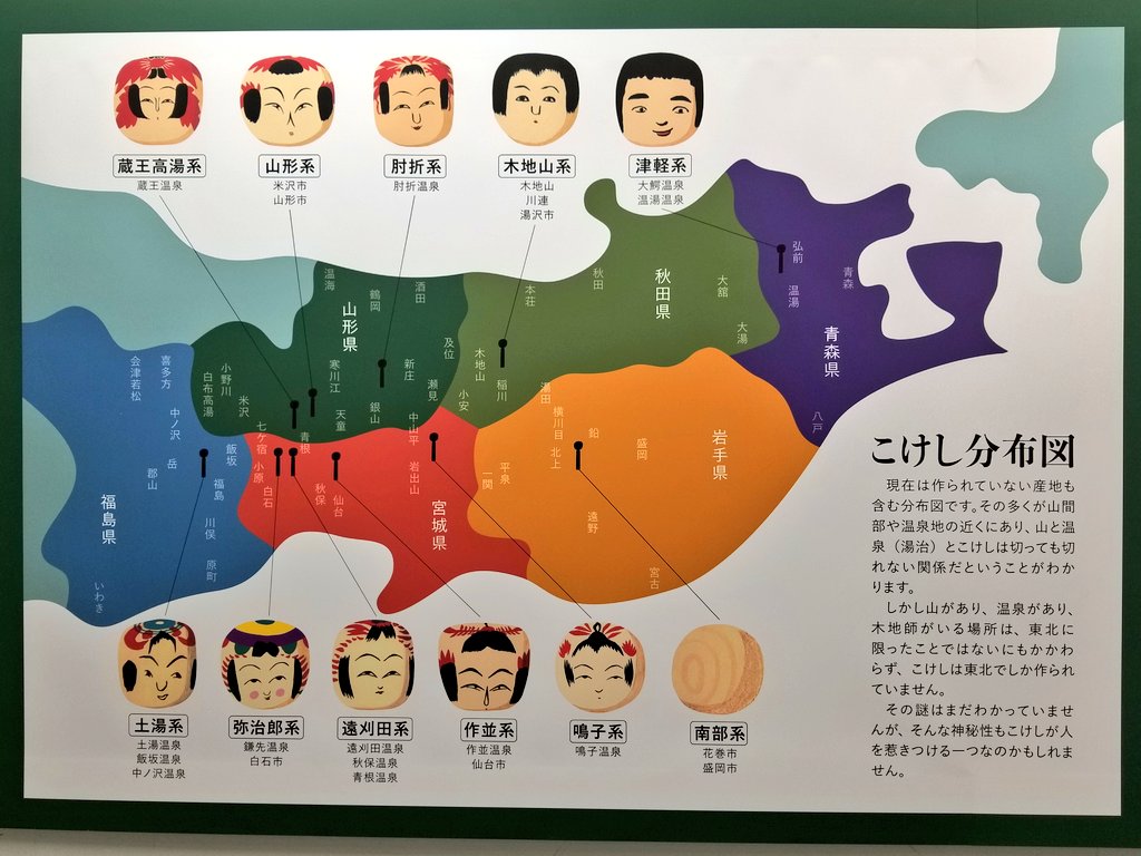 itochi0766's tweet photo. 今回の展示は佐々木一澄さんが以前に企画展示されていた内容をお借りします。写真は横浜人形の家で開催された時の入口パネルです。大変わくわくした覚えがあります！佐々木さんの解説はとてもわかりやすいので、楽しく知っていただけると思いご協力をお願いしました。 https://t.co/b1tS9Fqngs