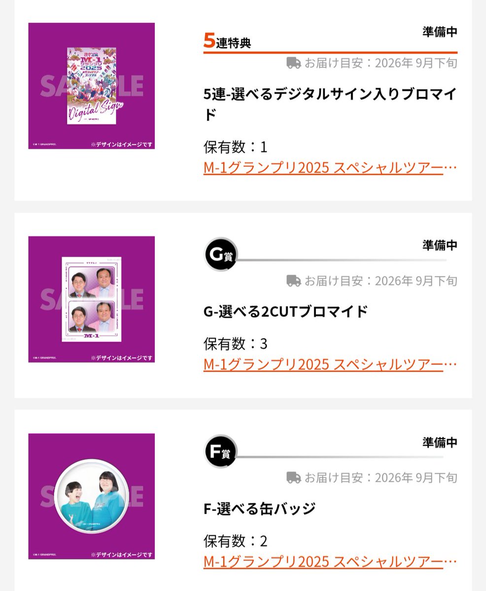 缶バ ブロマイド アクスタ、アクキー アクキーほしかった…………………🌤️のヲタクで奇跡的に下位賞でなくて