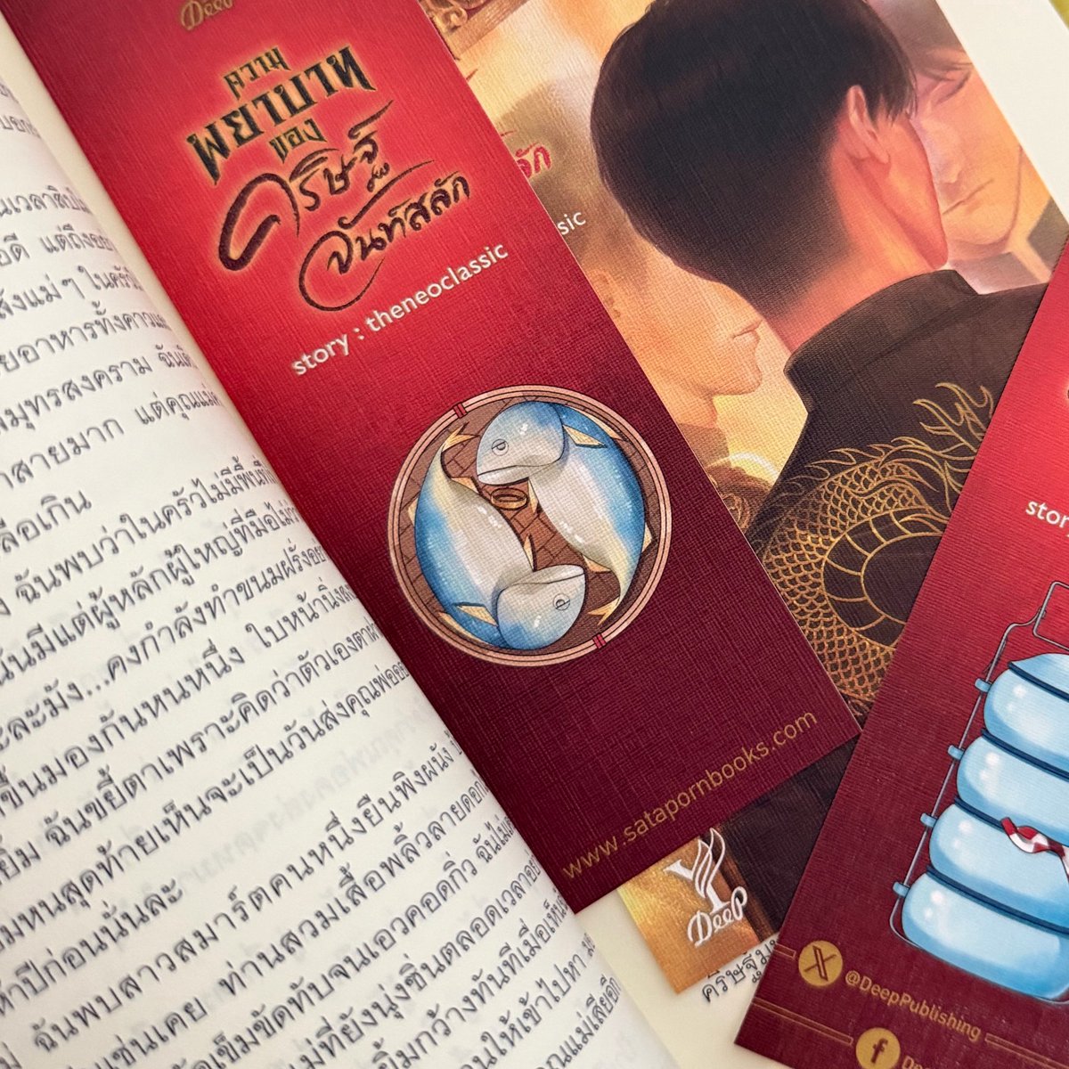 thene0classic's tweet photo. - ปกใหม่
- อีดิทใหม่ (👀)
- คำนำต้น-ท้ายใหม่
- ดนค.คนใหม่ 🫪
- เธอก็เป็นคนใหม่ 🫵
- แต่เรื่องราวและความทรงจำไม่เคยเปลี่ยน 💯🫶

ความพยาบาทของ #คริษฐ์จันท์สลัก
วางจำหน่าย 6 มิถุนายน เป็นต้นไป

*ใครได้เล่ม หรือพบเจออะไร
อย่าลืมเอามาอวดด้วยนะครับ*

#นิยายวายแนะนำ #นิยายวายพีเรียด https://t.co/lenkODjevf