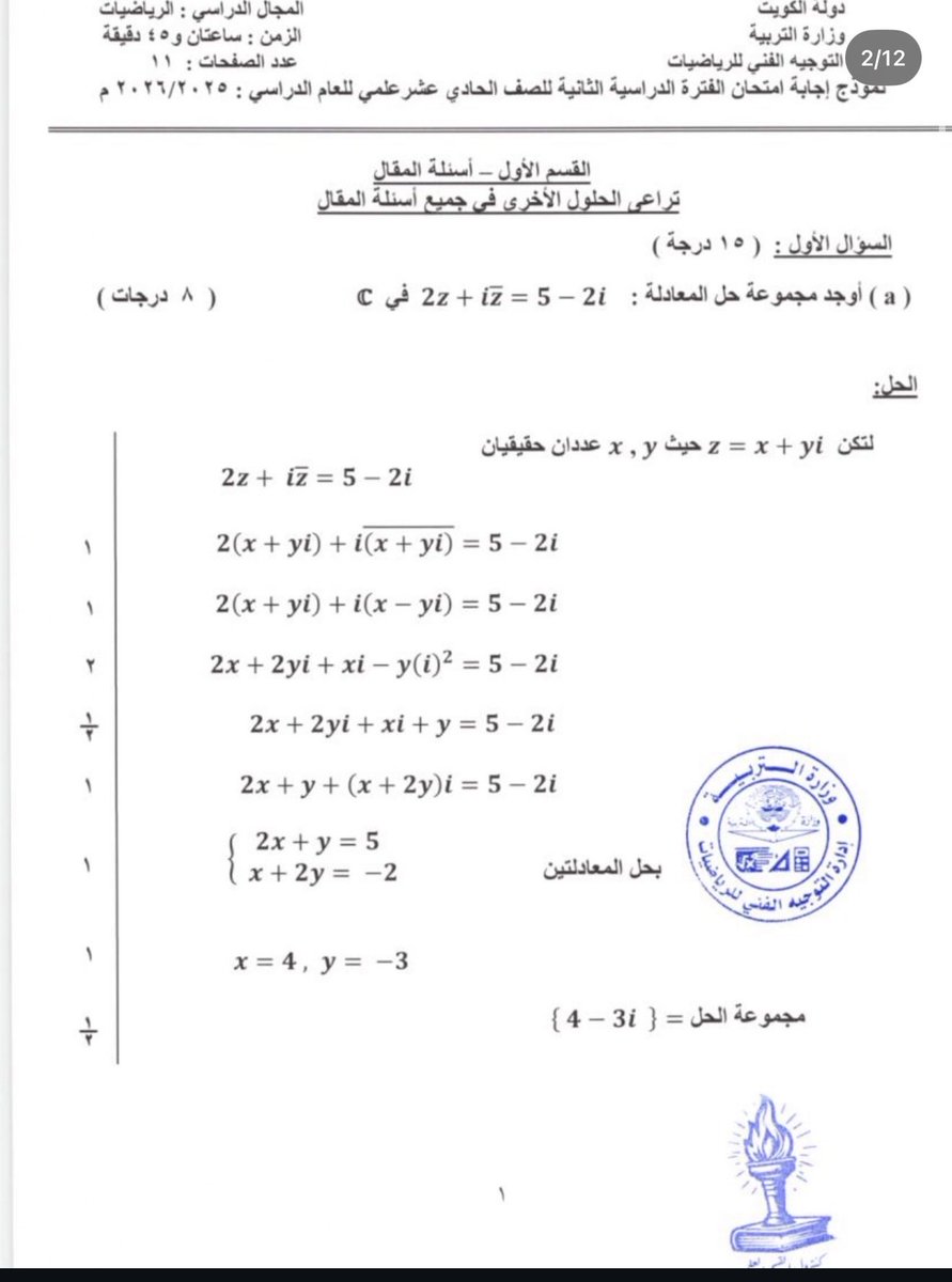 Ralmip141's tweet photo. حبيبي شنو هالاسئلة والله اني حال كل الاختبارات السابقه والتجريبيه دشيت الامتحان مصدوم وين التخفييييييف وييييين؟؟؟ #اختبار_الرياضيات_١١ع https://t.co/bmOdd8qanx
