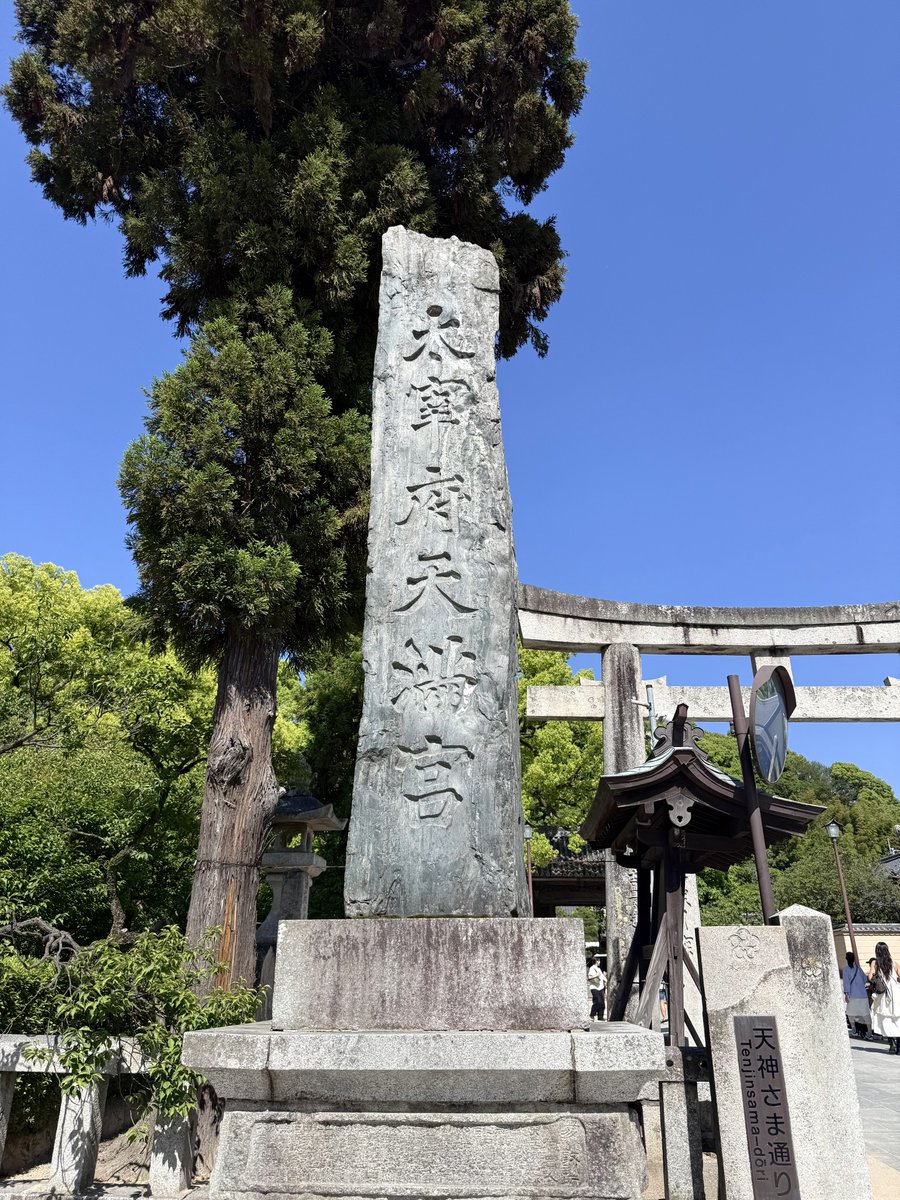 s2chua's tweet photo. 太宰府天満宮🩵(･ω･)つ⊂(･ω･)💜
#桂強化月間2026 https://t.co/3AAZ4f4OH8