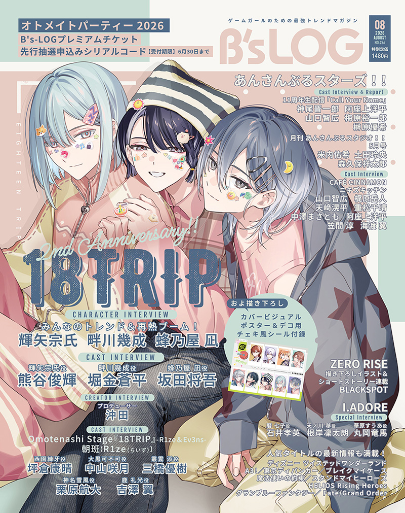 18TRIP エイトリ B's-LOG ビーズログ 蜂乃屋凪 缶バッジ 15点 18TRIP ENG (非公式) on X: 