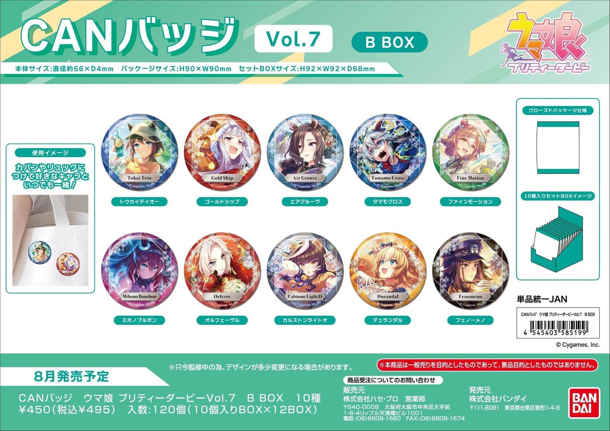 Teio_Love0420's tweet photo. 【交換】ウマ娘 CANバッジ Vol.7 

求）トウカイテイオー

譲）テイオー、メノ以外、タマモ残り3

10ボックス予約済み
FF内外からもお気軽にお声かけ下さい。よろしくお願いします。 https://t.co/pKQJhvWuF7