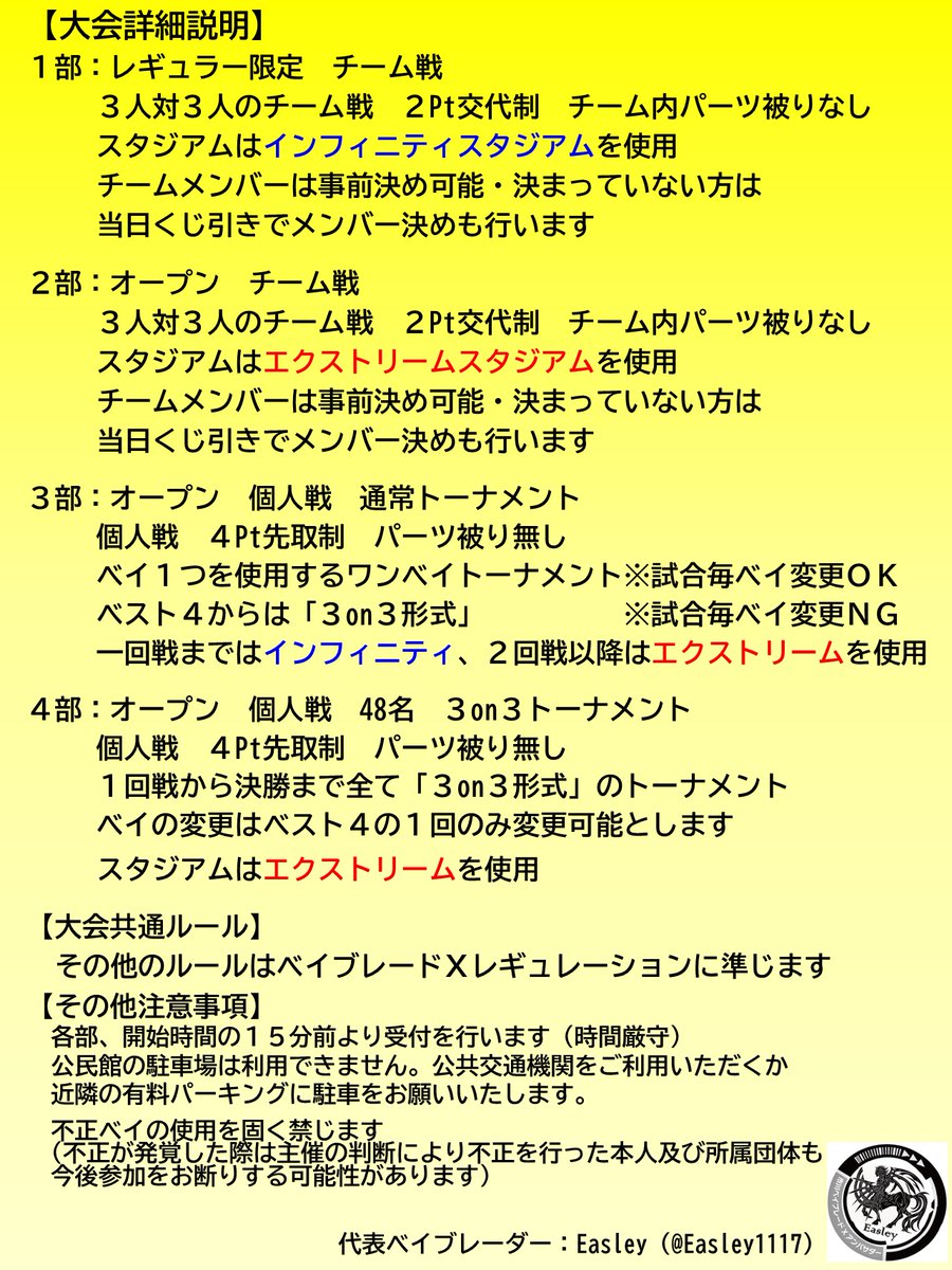 BEYBLADE_CHIBA's tweet photo. 【アンバサダーイベント開催案内】
第12回ミルフィーユCUP in 西船 withこまっこ
26年6月28日(日)に開催😊
今回はチーム戦2部、個人戦2部！
詳しくは添付資料をご確認ください🙏
申込み方法は当アカウントにDMにて受付致します👌
皆様の参加お待ちしております✨
#ベイブレード
#ミルフィーユCUP
#BCD https://t.co/Hyt85dtP8G