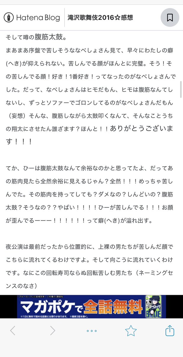 mugixch8's tweet photo. 嵐のこと書きたくて昔のブログ頑張ってログインしたら滝沢歌舞伎の感想書いたの出てきたんだけど、わたしちゃんとオタクしてたんだなーと思って感動してる https://t.co/Uv8HHyrK8z
