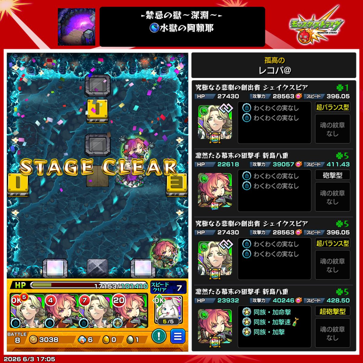mako_tcha's tweet photo. 禁忌の獄〜深淵〜

やっと勝てました🙇

#モンスト https://t.co/b7xdmgEZgz